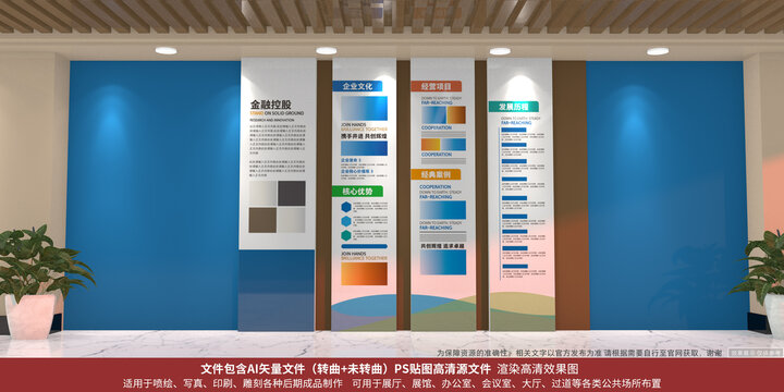 公司文化墻