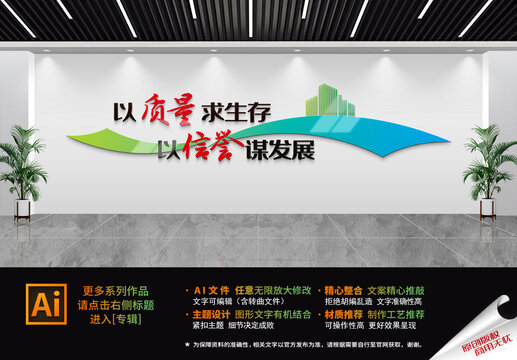 建筑公司文化墻