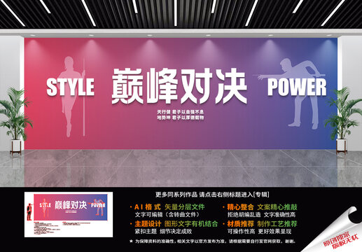 臺球文化墻