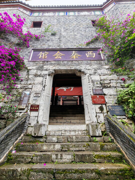 龔灘古鎮(zhèn)西秦會館