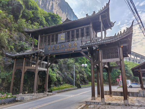 重慶龔灘古鎮(zhèn)牌樓