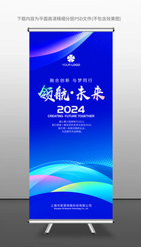 易拉寶