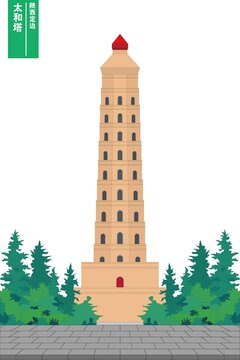 太和塔