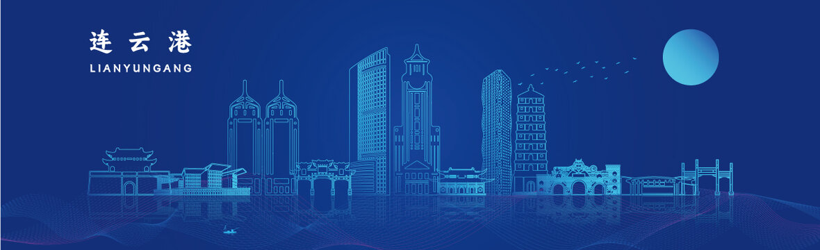 連云港