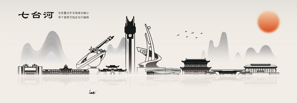 七臺河