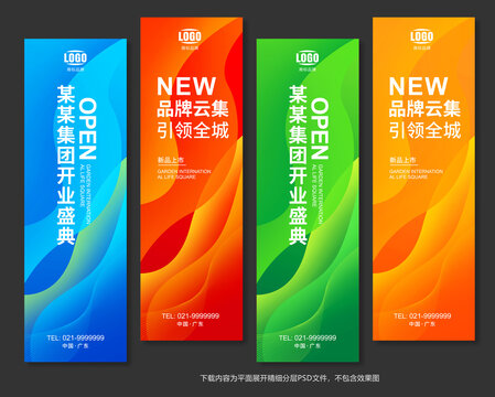 道旗