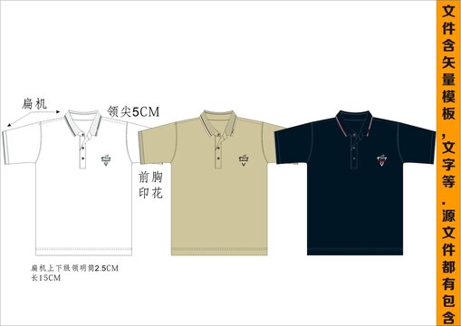 男裝POLO保羅馬球T恤印花