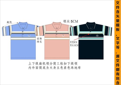 男裝商務(wù)T恤新商務(wù)