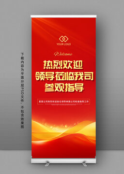 歡迎牌