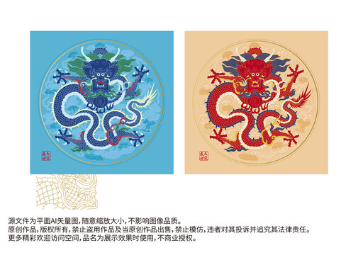 彩龍中國龍線描龍正龍龍紋