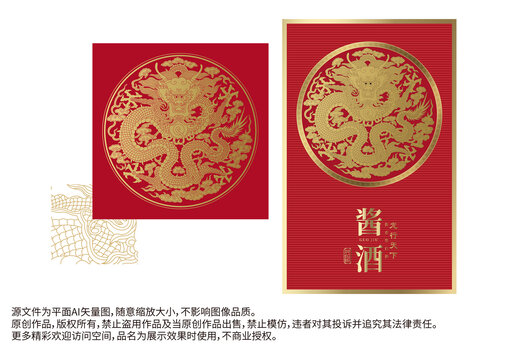 龍紋中國龍浮雕龍白酒盒