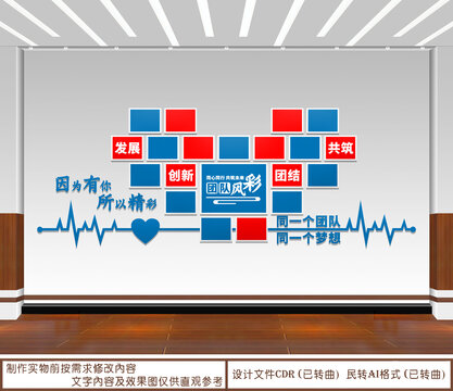 團隊風(fēng)彩
