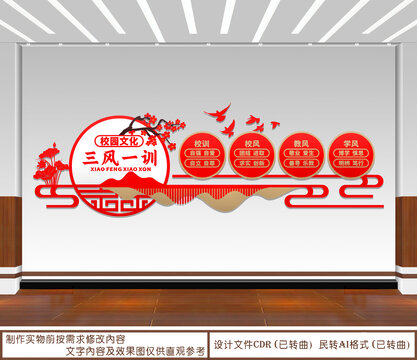 校園文化