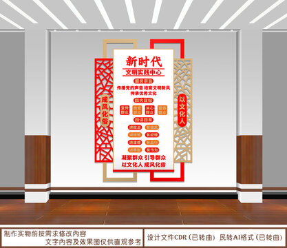 新時代文明實踐中心