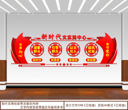 新時代文實踐中心
