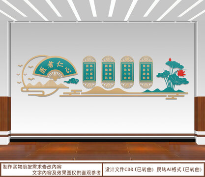 醫(yī)老仁心