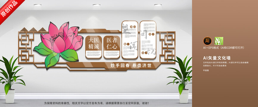 中醫(yī)文化墻