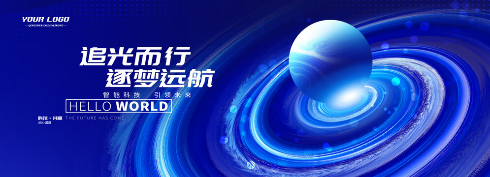 科技主畫面主視覺(jué)
