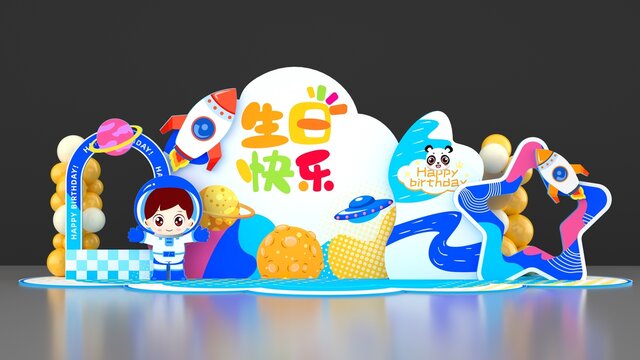 太空宇航員火箭生日美陳