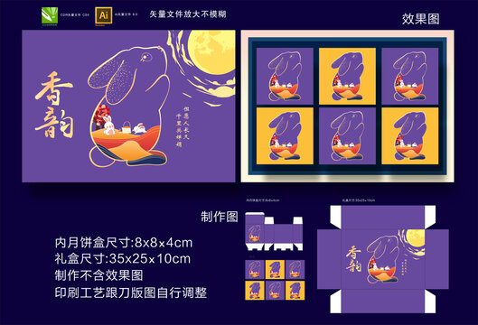 月餅禮盒