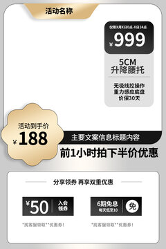 黑金質(zhì)感電商淘寶主圖邊框