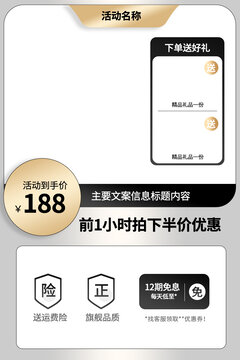 淘寶主圖邊框設(shè)計