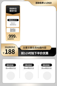 淘寶天貓主圖長圖