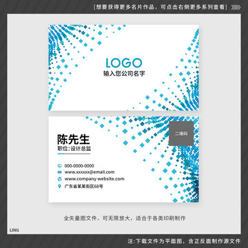 干凈簡單的藍(lán)色名片
