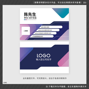 藍色彩虹色拼接名片