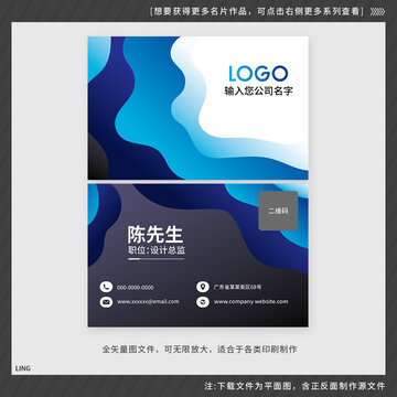 抽象波浪的名片