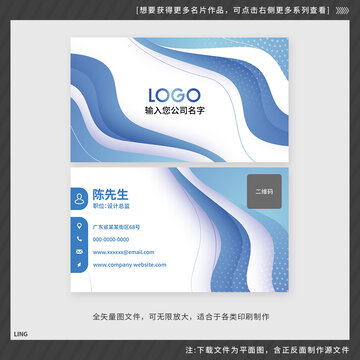 白色和藍(lán)色名片