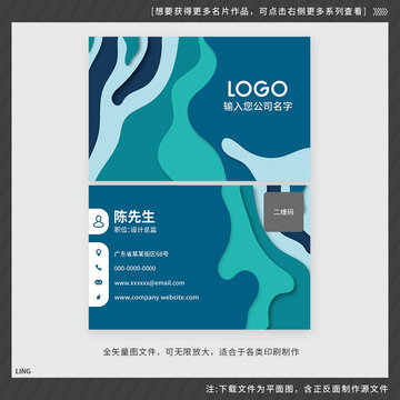 綠色波浪背景的名片