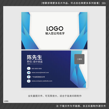 深藍(lán)色矢量商務(wù)名片