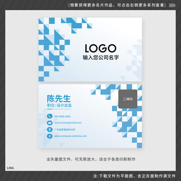 藍(lán)色科技名片