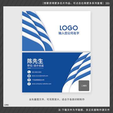 高檔色塊時尚藍色名片