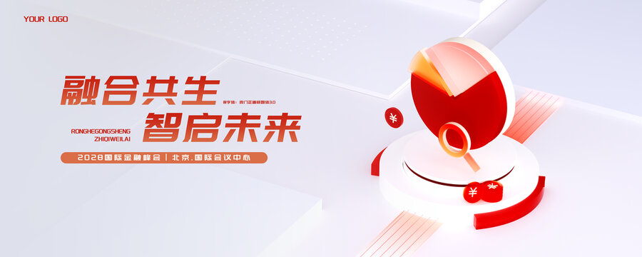 3D金融理財(cái)活動(dòng)海報(bào)餅狀圖