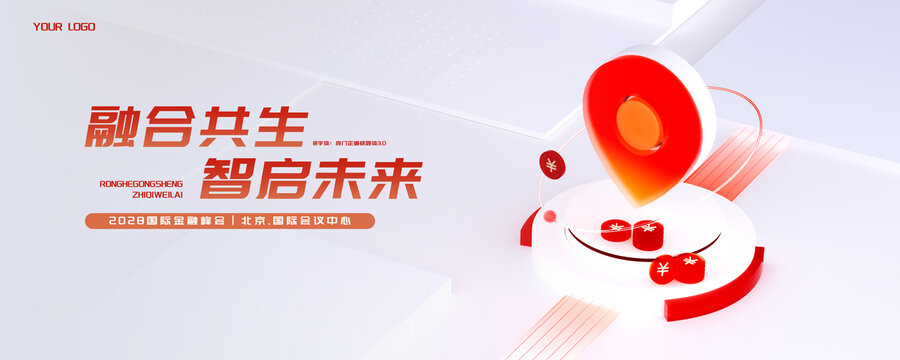 3D金融理財(cái)活動海報定位