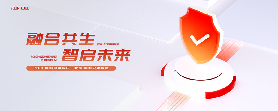 3D金融理財(cái)活動(dòng)海報(bào)盾牌
