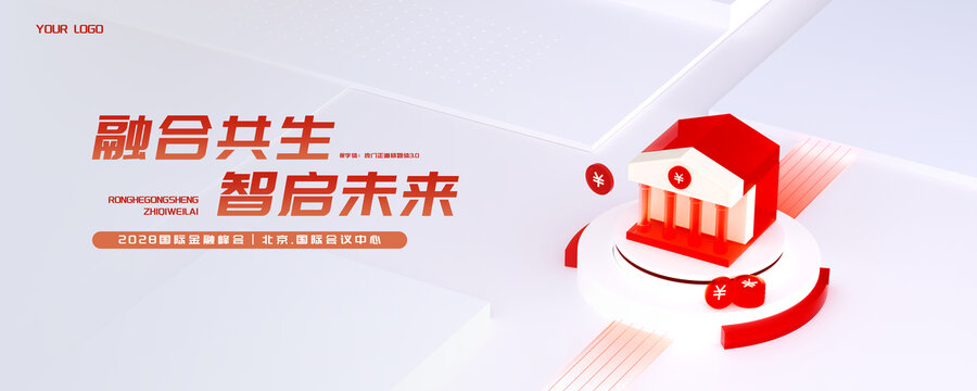 3D金融理財(cái)活動海報貸款銀行