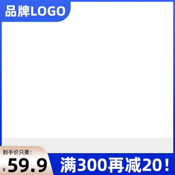 藍(lán)色簡約漸變電商主圖