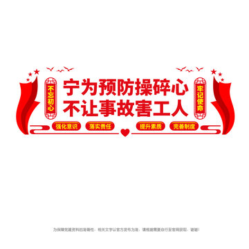 工地生產(chǎn)安全標(biāo)語