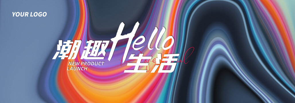 發(fā)布會(huì)主視覺(jué)新銳潮流藝術(shù)背景
