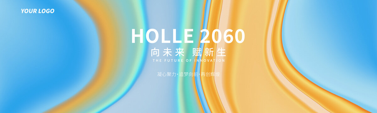 發(fā)布會主視覺炫彩抽象藝術背景