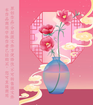 虞美人國風(fēng)插畫