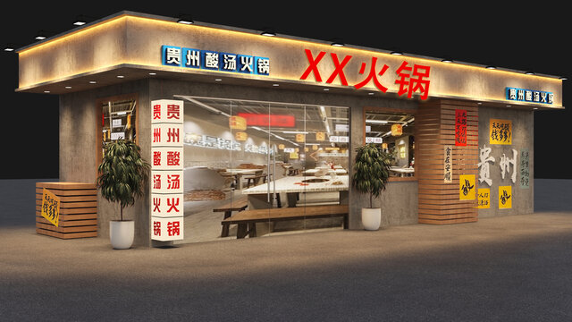 火鍋店門頭