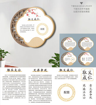 中式展板
