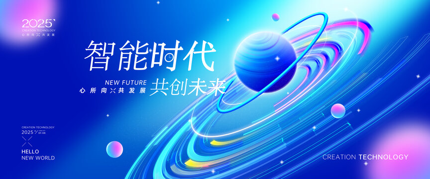 藍色科技KV