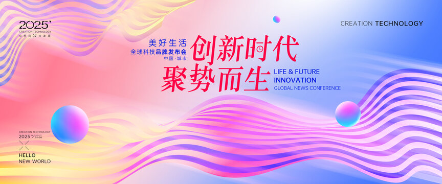 時(shí)尚潮流漸變背景