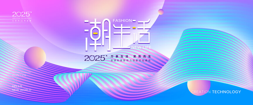時尚炫彩活動KV