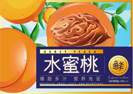 桃子包裝